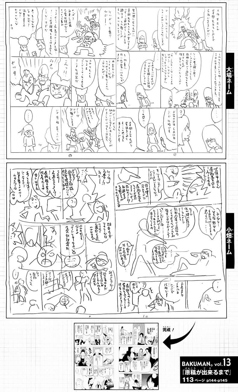 Bakuman Chapter 113 Gambar 22