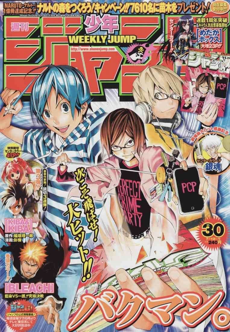Baca Komik Bakuman Chapter 91 Gambar 1