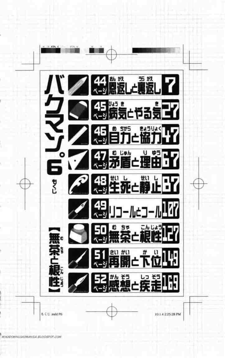 Bakuman Chapter 44 Gambar 6