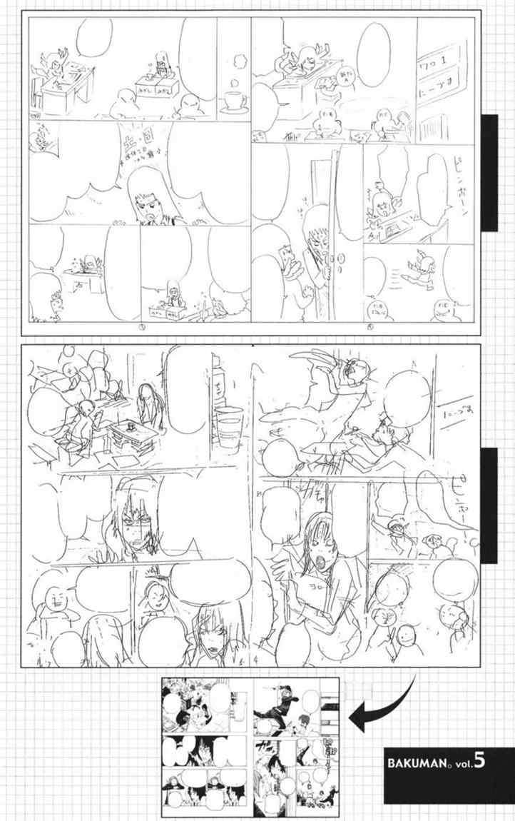 Bakuman Chapter 43 Gambar 20