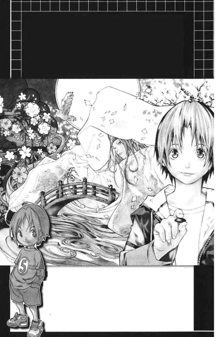 Bakuman Chapter 43 Gambar 23