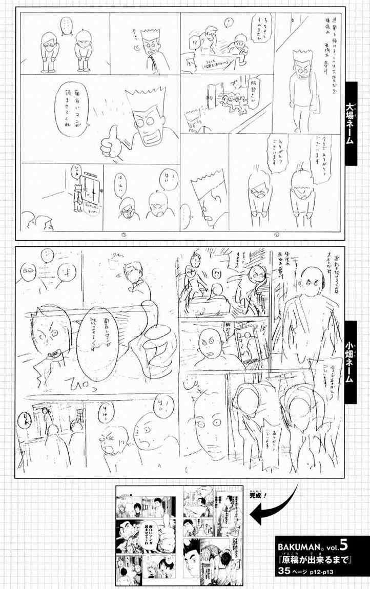 Bakuman Chapter 35 Gambar 20