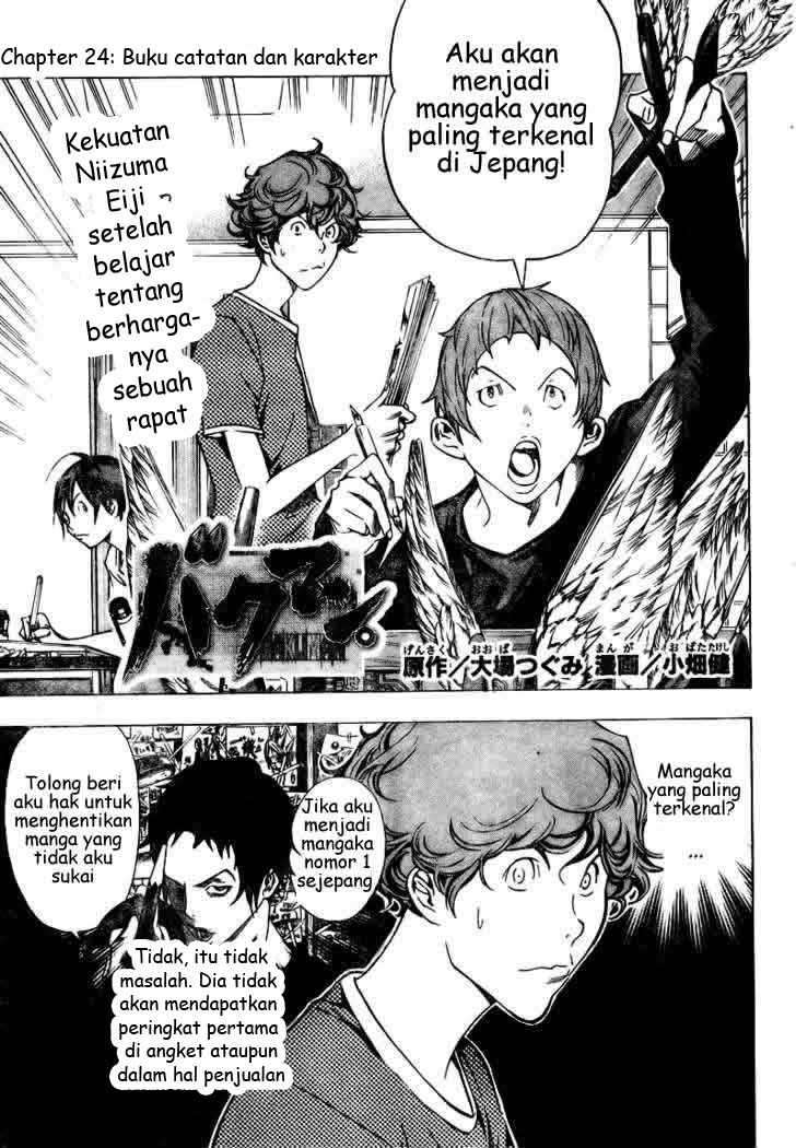 Baca Komik Bakuman Chapter 24 Gambar 1