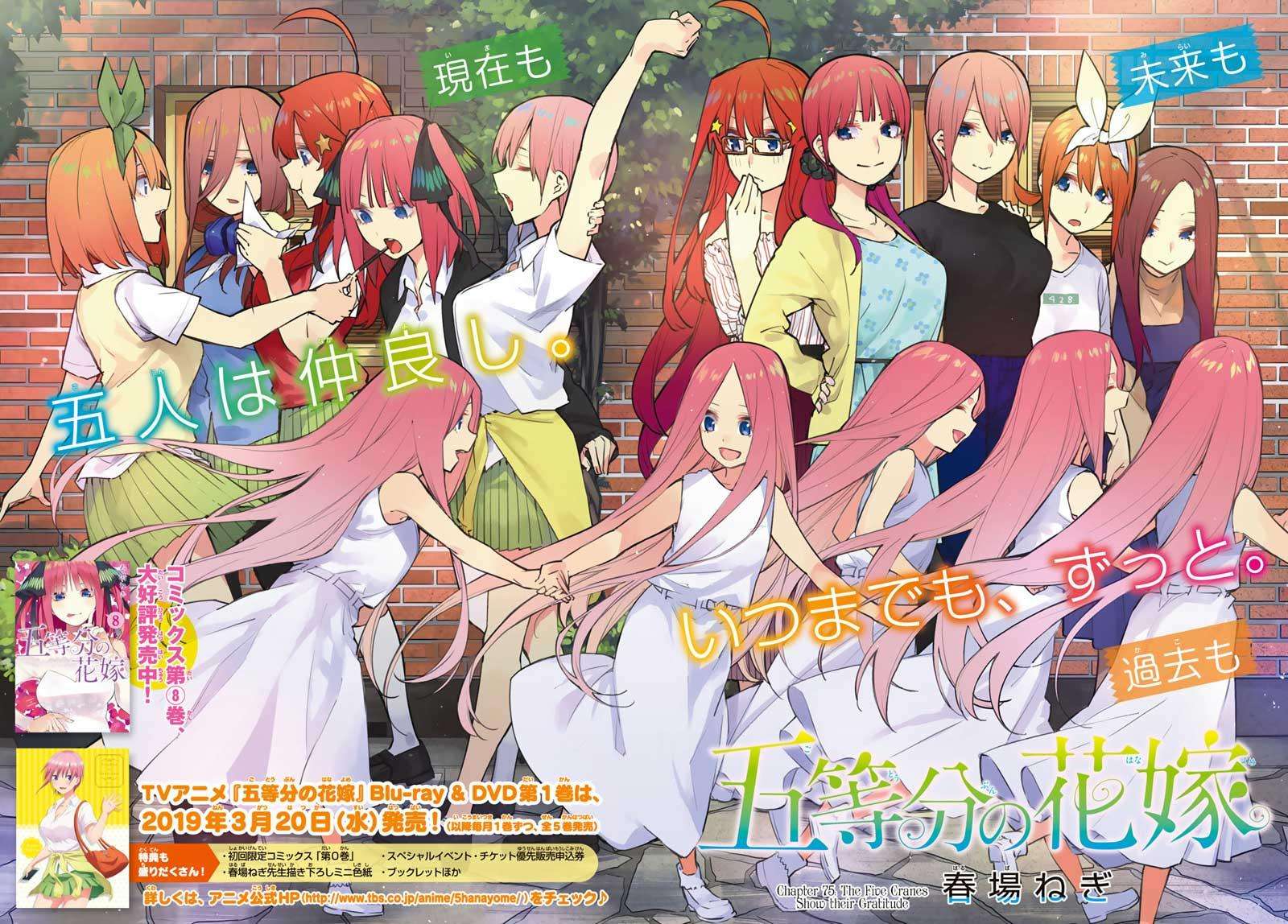 Baca Manga Go-toubun no Hanayome Chapter 75 Gambar 2