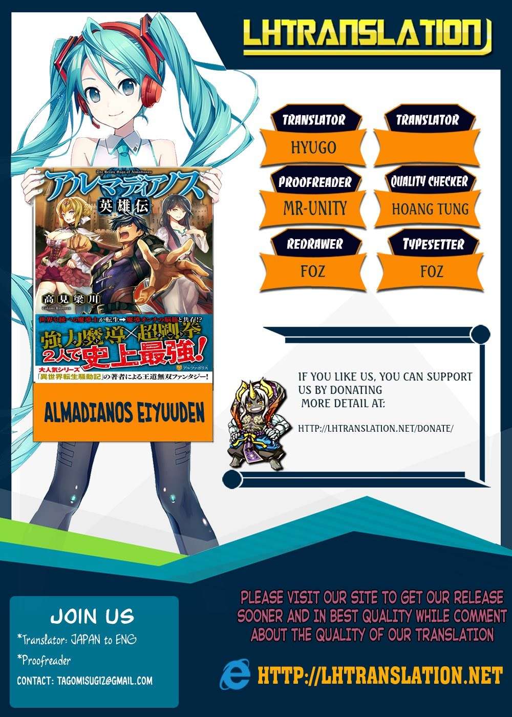 Almadianos Eiyuuden Chapter 11 Gambar 14