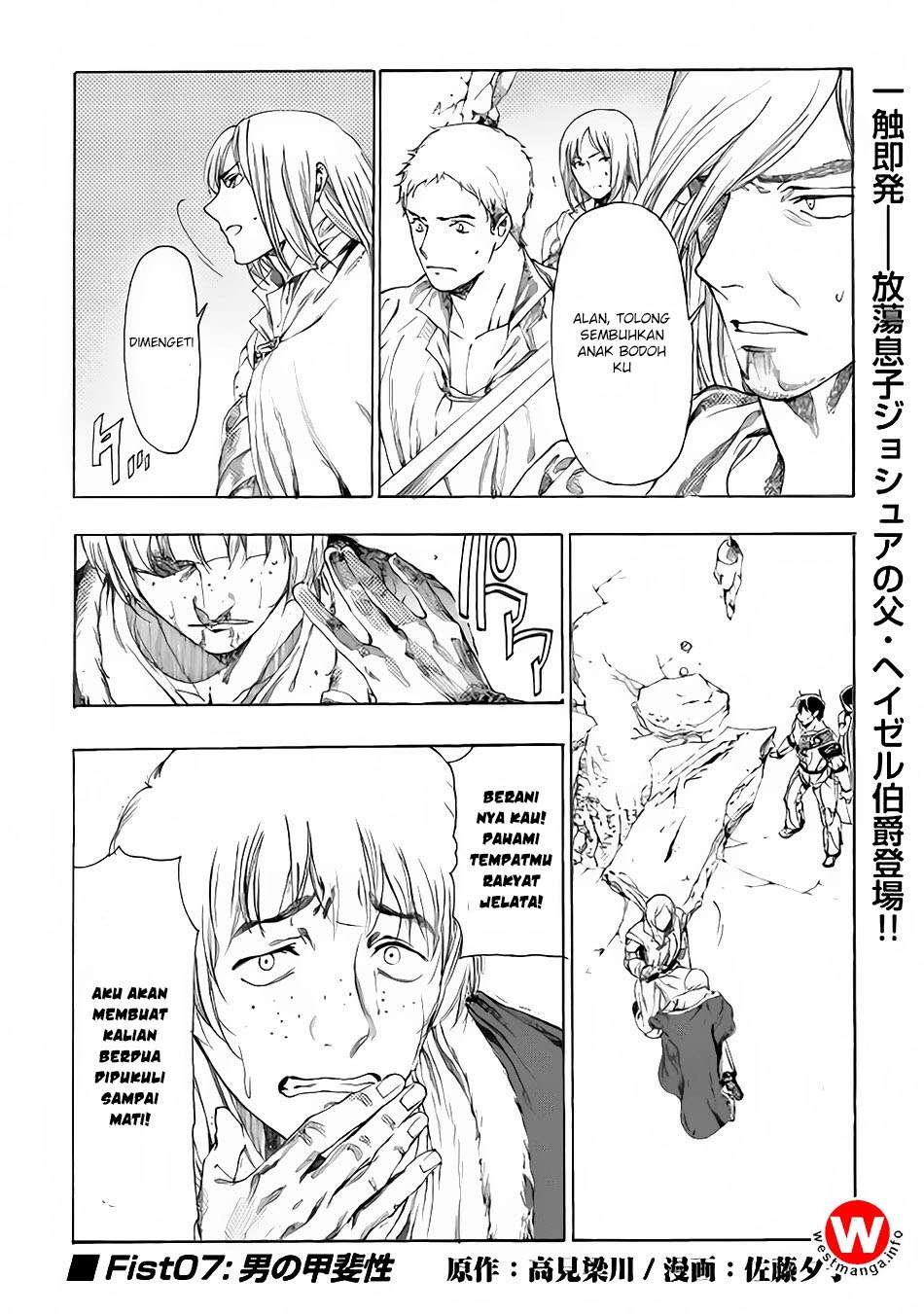 Baca Manga Almadianos Eiyuuden Chapter 07 Gambar 2