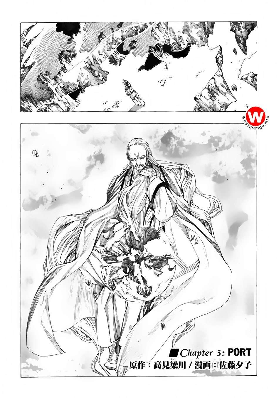 Almadianos Eiyuuden Chapter 03 Gambar 3