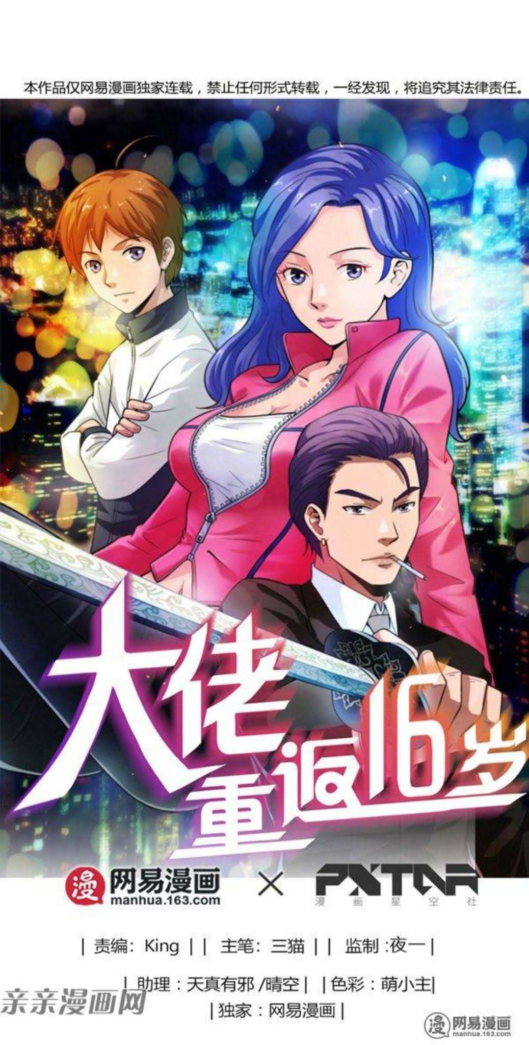 Baca Manhua Young Master Return to 16 Chapter 40 Gambar 2