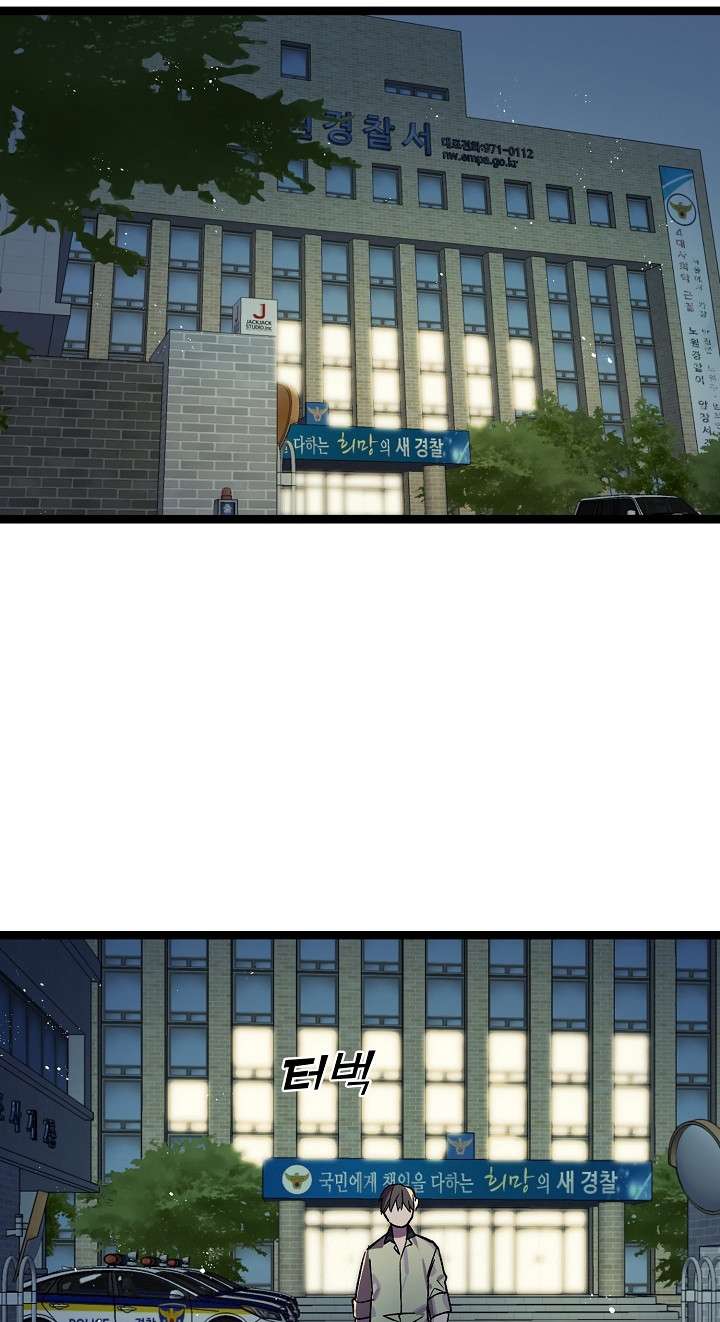 Ranker’s Return Chapter 2 Gambar 50