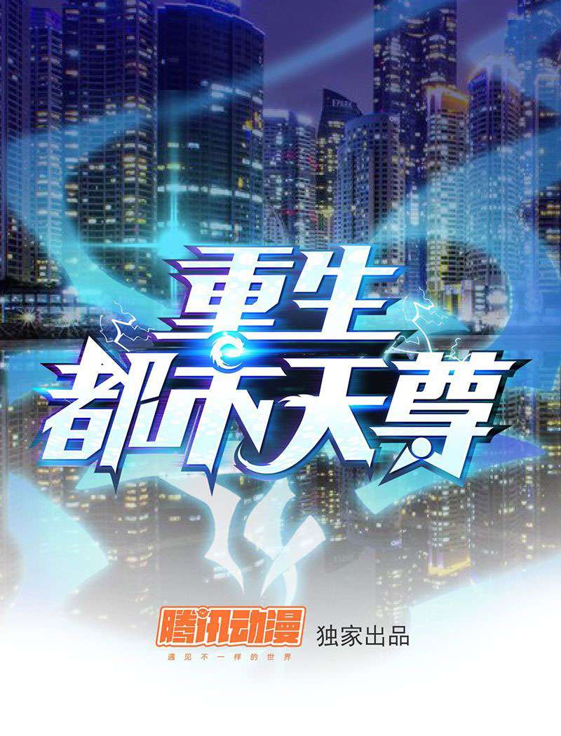 Rebirth City Deity Chapter 35 Gambar 3