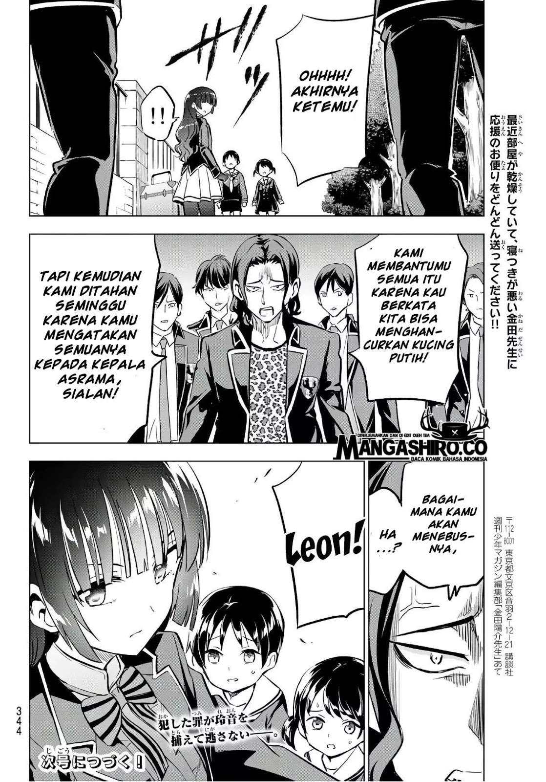 Kishuku Gakkou no Juliet Chapter 90 Gambar 22