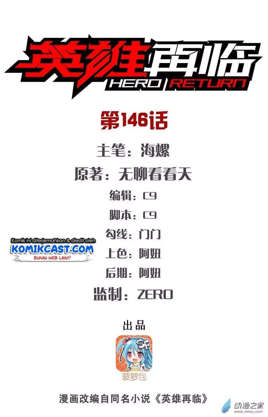 Manhua Hero? I Quit A Long Time Ago Chapter 146 gambar nomor 2