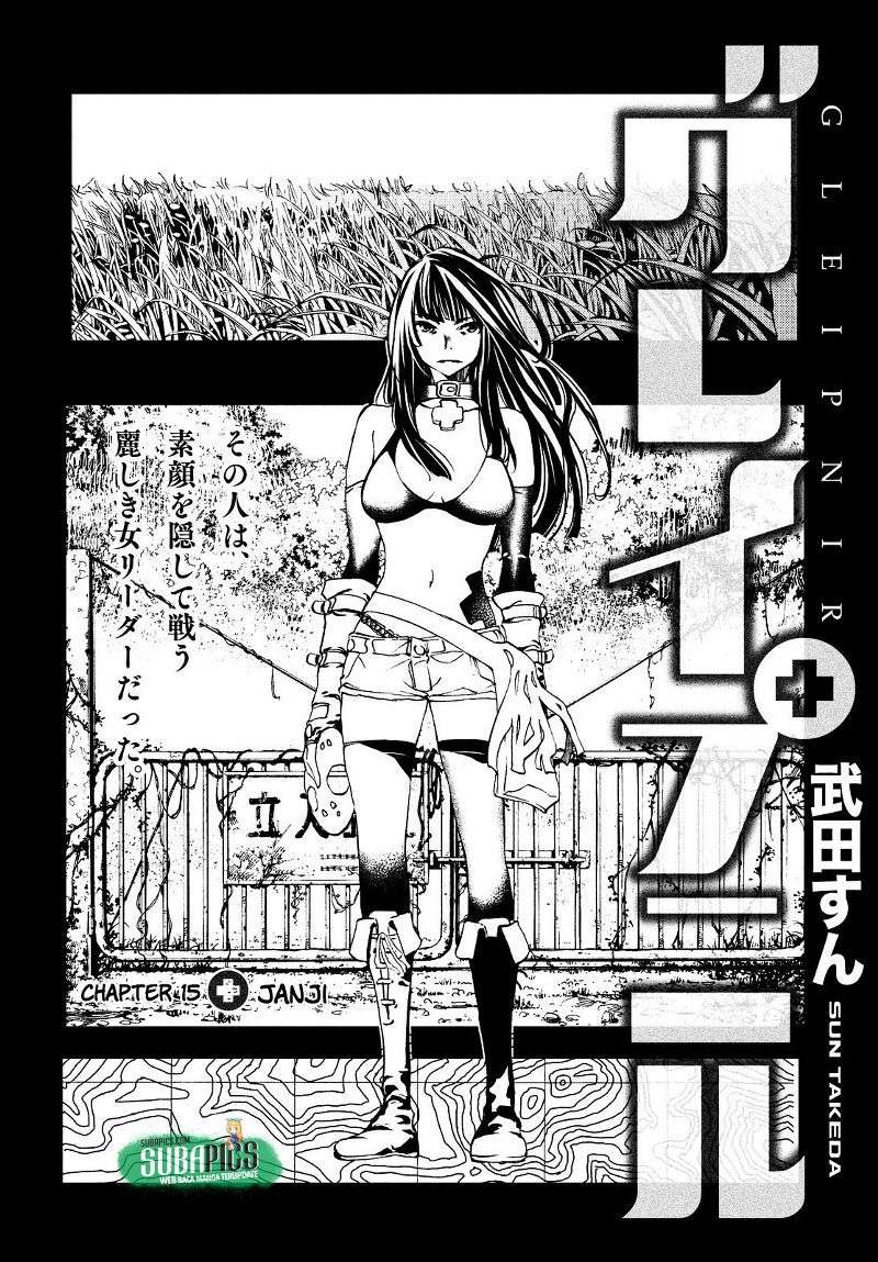 Gleipnir Chapter 16 Gambar 3