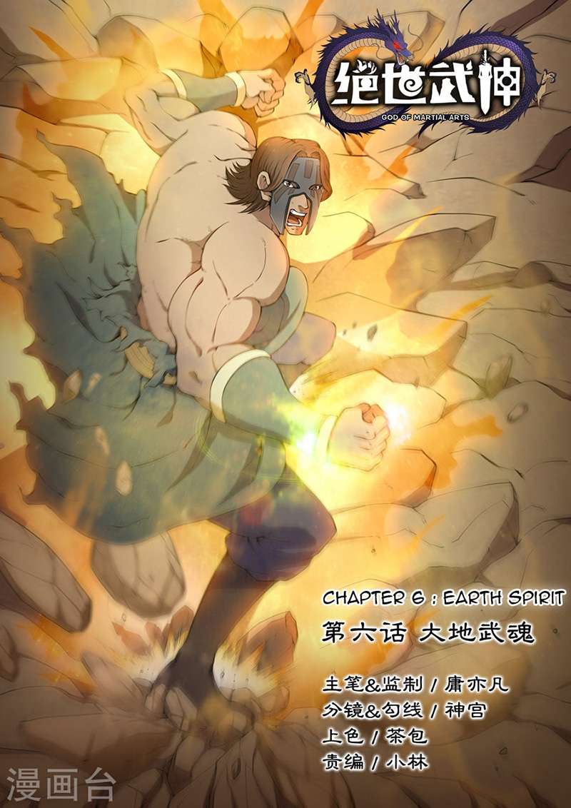 Baca Komik God of Martial Arts Chapter 6.1 Gambar 1