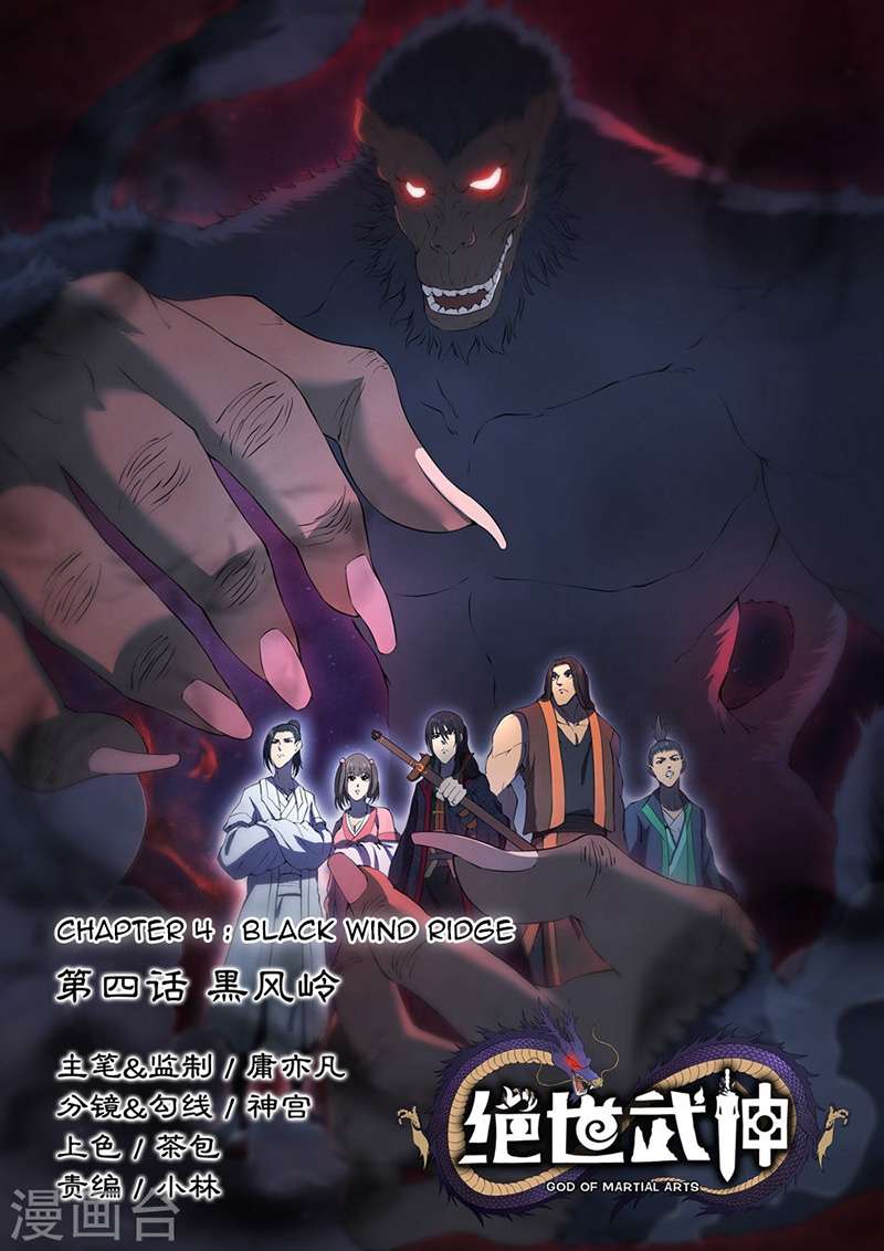 Baca Komik God of Martial Arts Chapter 4.1 Gambar 1