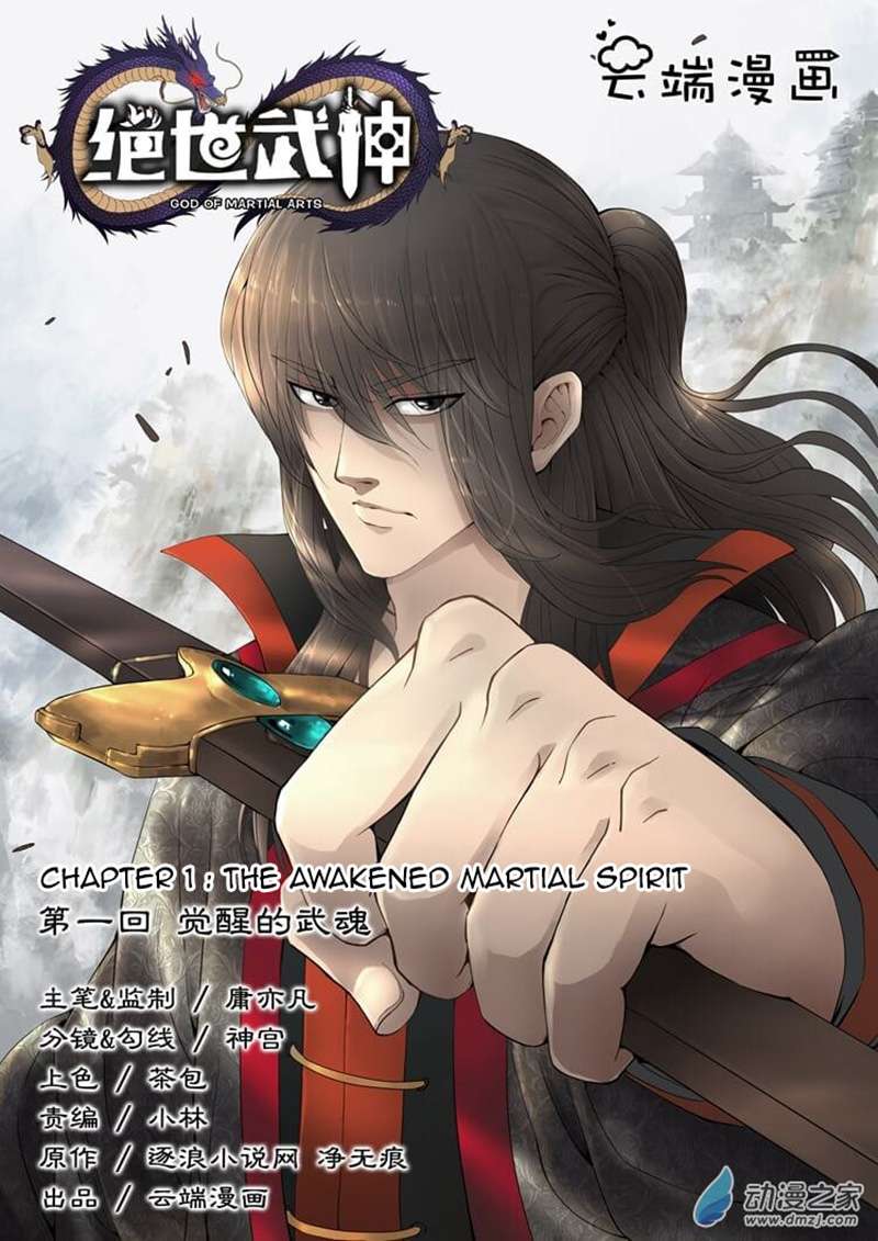 Baca Komik God of Martial Arts Chapter 1.1 Gambar 1