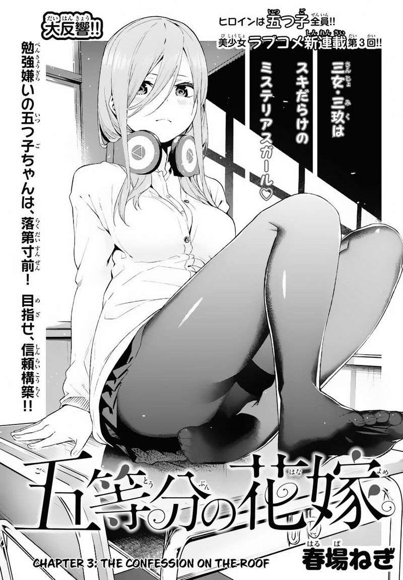 Baca Komik Go-toubun no Hanayome Chapter 3 Gambar 1