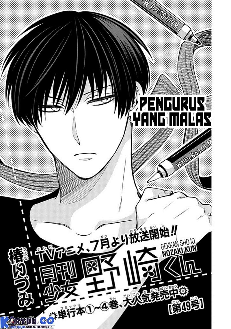 Gekkan Shoujo Nozaki-kun Chapter 49 Gambar 3