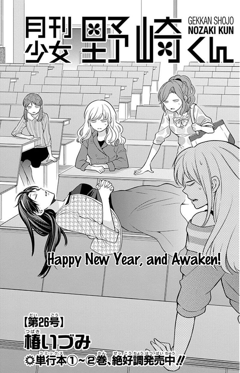 Baca Manga Gekkan Shoujo Nozaki-kun Chapter 26 Gambar 2