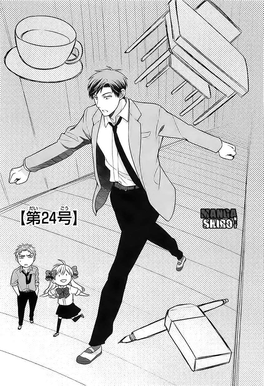 Baca Manga Gekkan Shoujo Nozaki-kun Chapter 24 Gambar 2