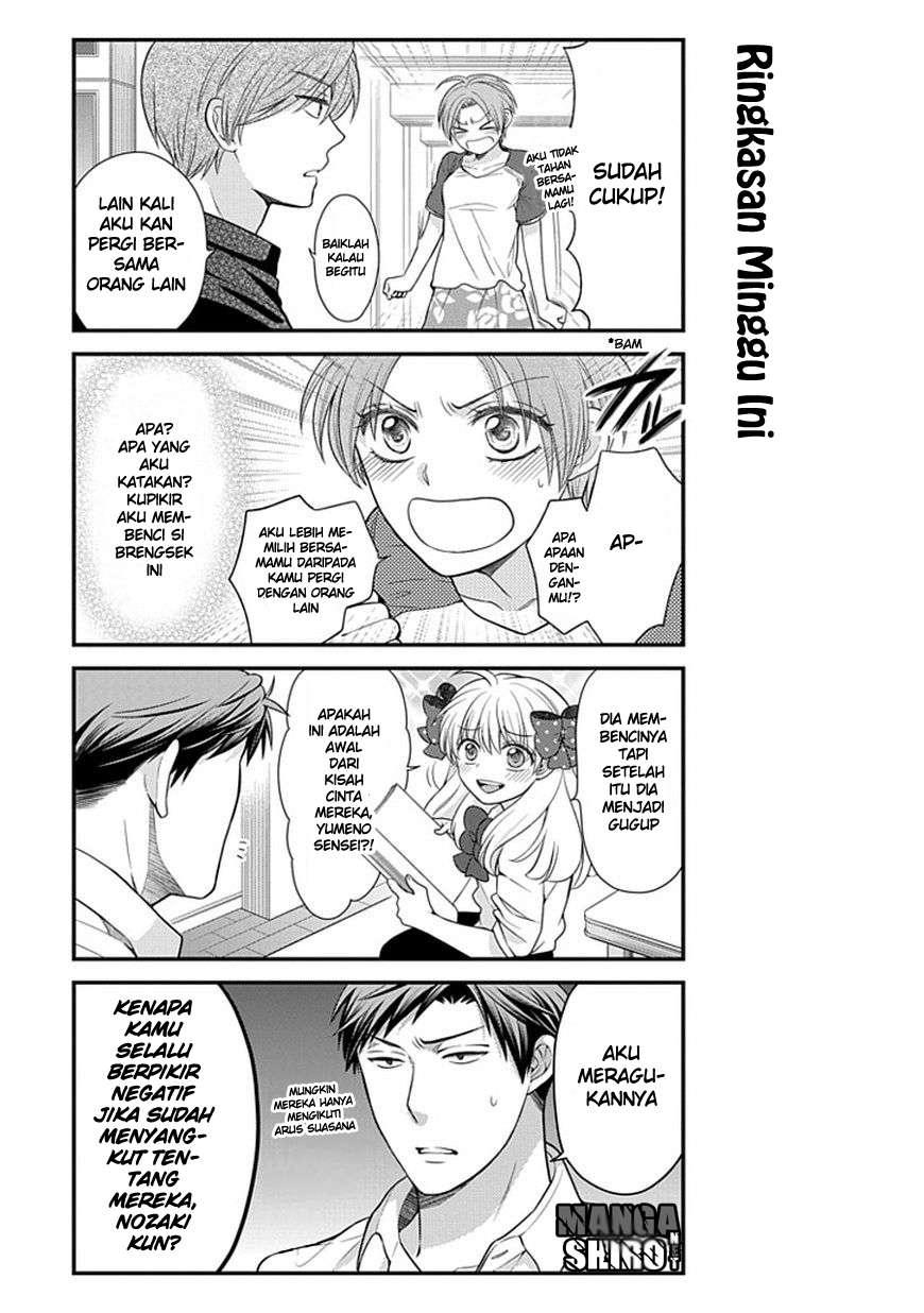 Gekkan Shoujo Nozaki-kun Chapter 23 Gambar 14