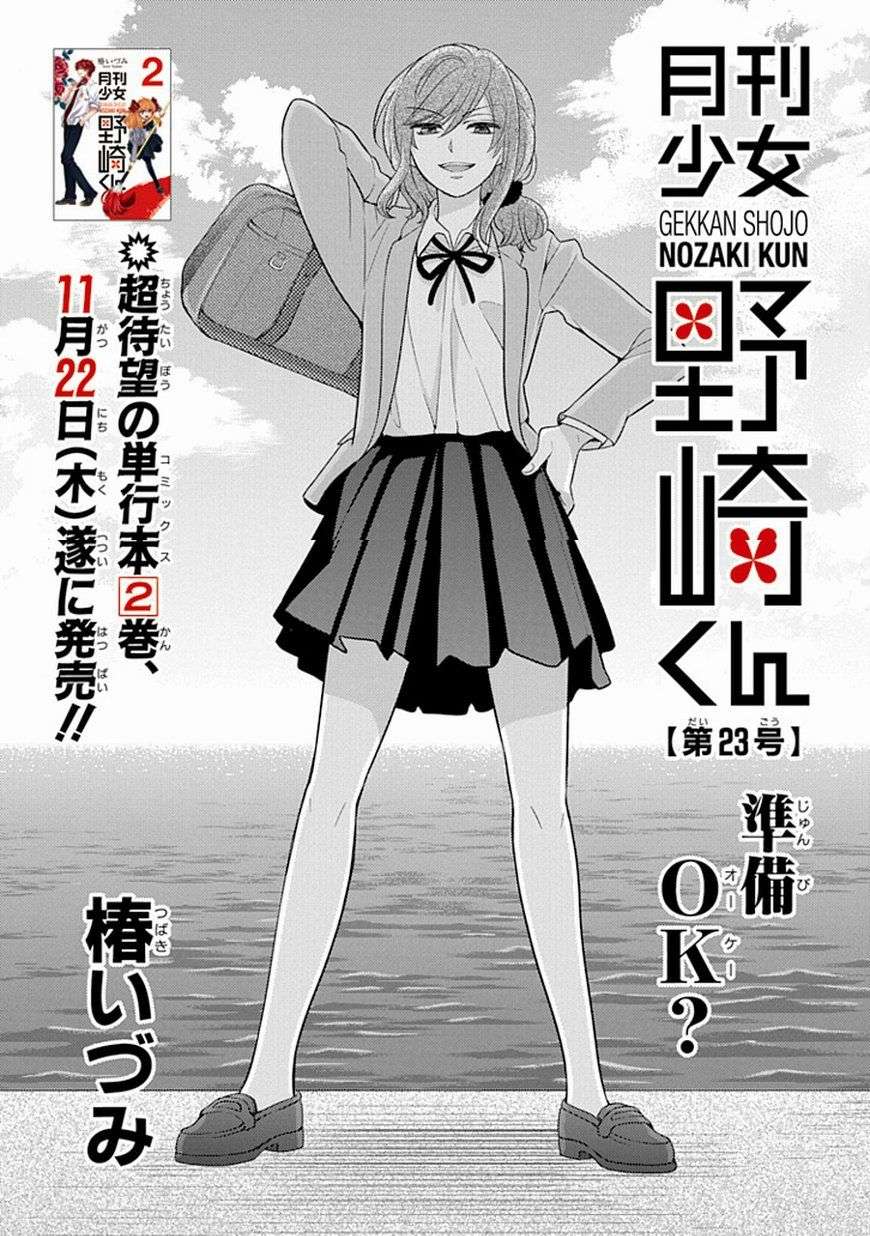 Baca Manga Gekkan Shoujo Nozaki-kun Chapter 23 Gambar 2