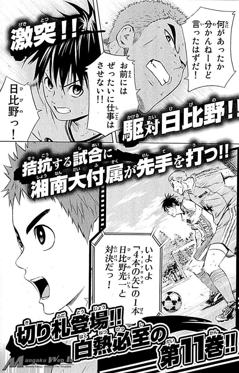 Area no Kishi Chapter 80 Gambar 22