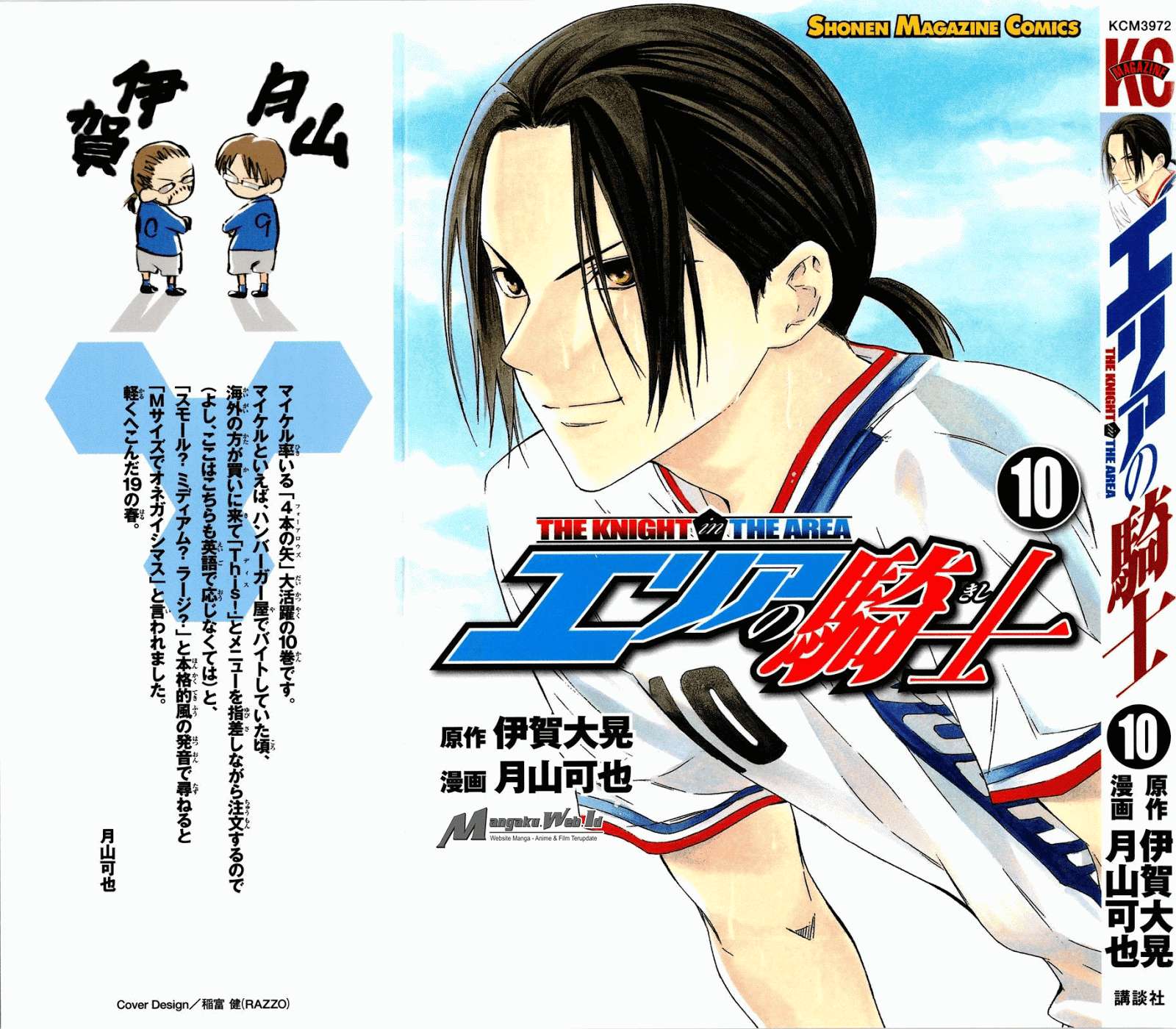 Baca Manga Area no Kishi Chapter 72 Gambar 2