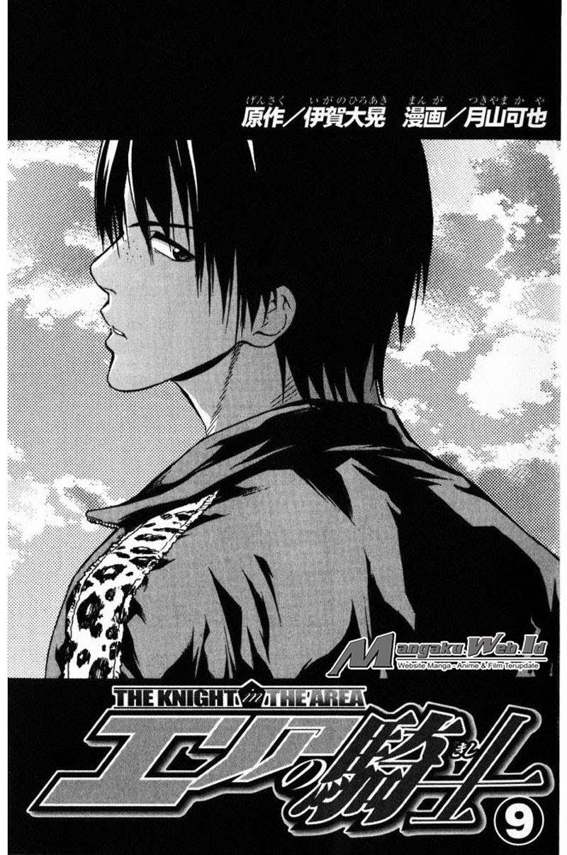 Baca Manga Area no Kishi Chapter 64 Gambar 2