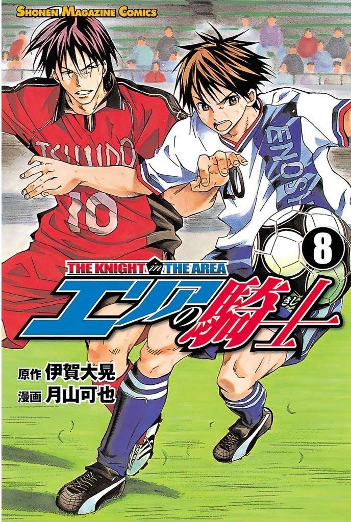 Baca Komik Area no Kishi Chapter 56 Gambar 1