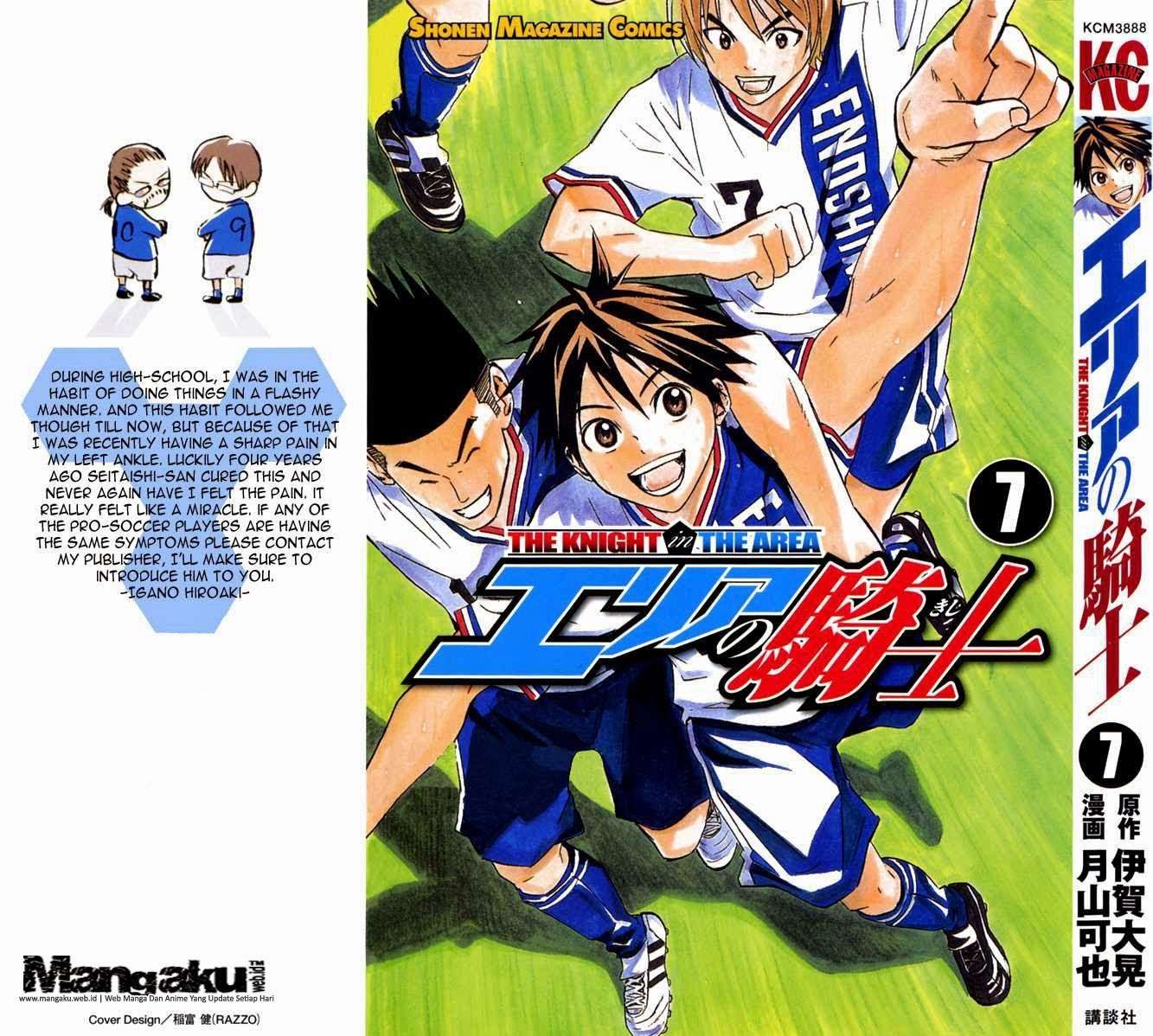 Baca Manga Area no Kishi Chapter 47 Gambar 2