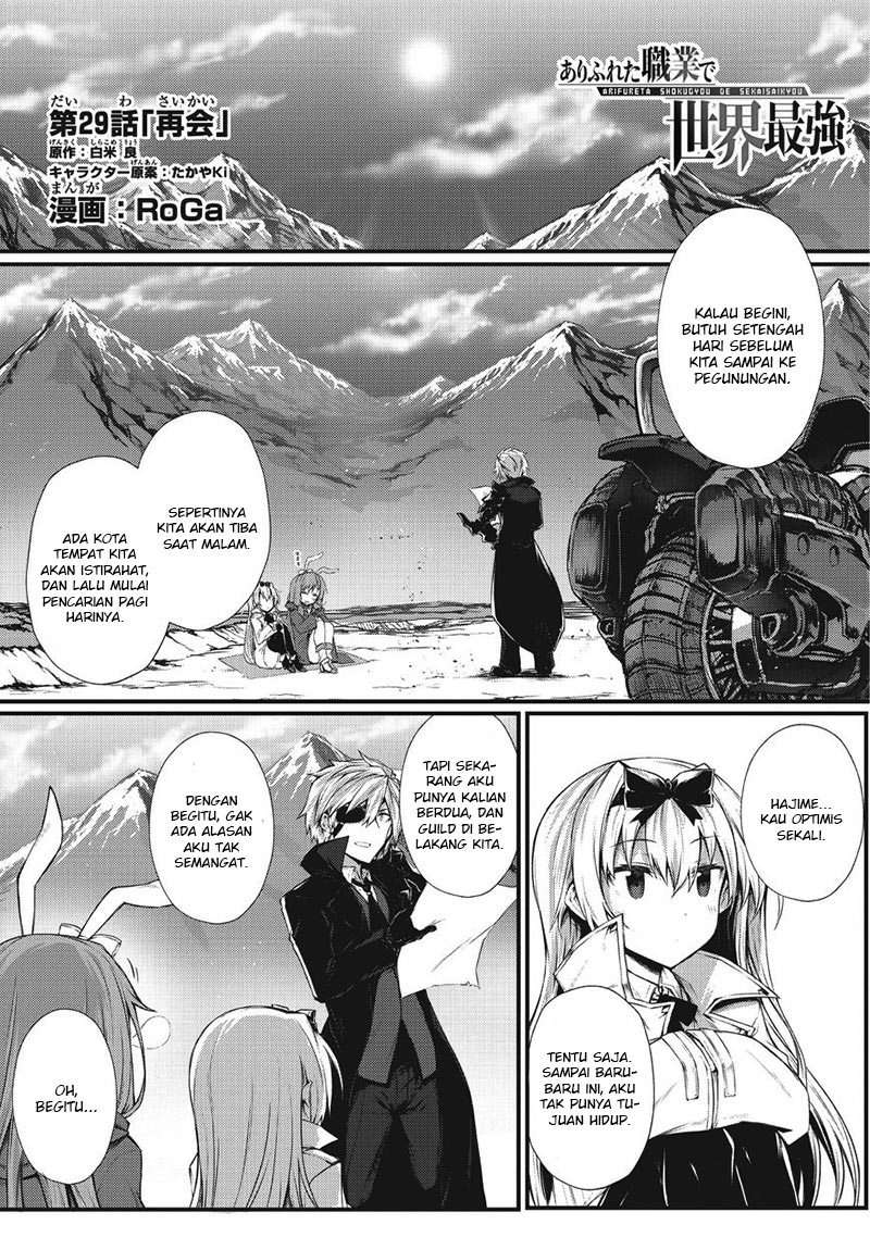 Arifureta Shokugyou de Sekai Saikyou Chapter 29 Gambar 3