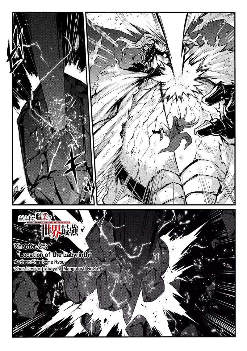 Arifureta Shokugyou de Sekai Saikyou Chapter 25 Gambar 3