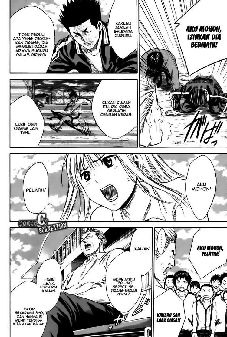 Area no Kishi Chapter 14 Gambar 7