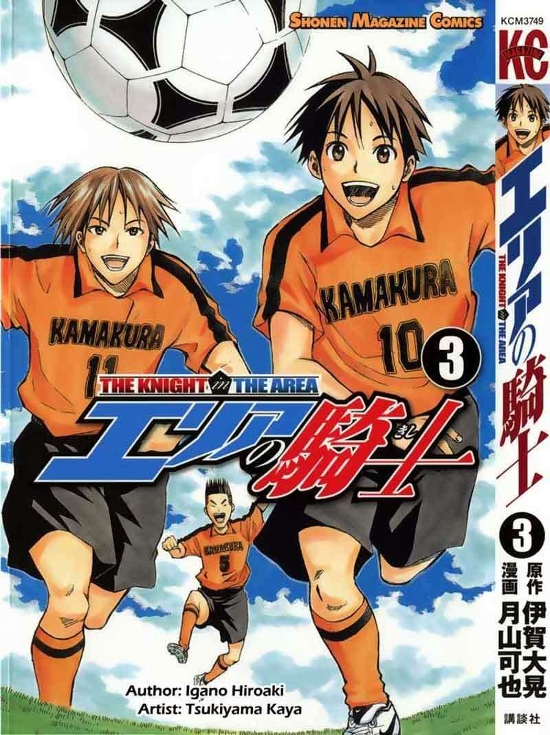 Baca Manga Area no Kishi Chapter 12 Gambar 2