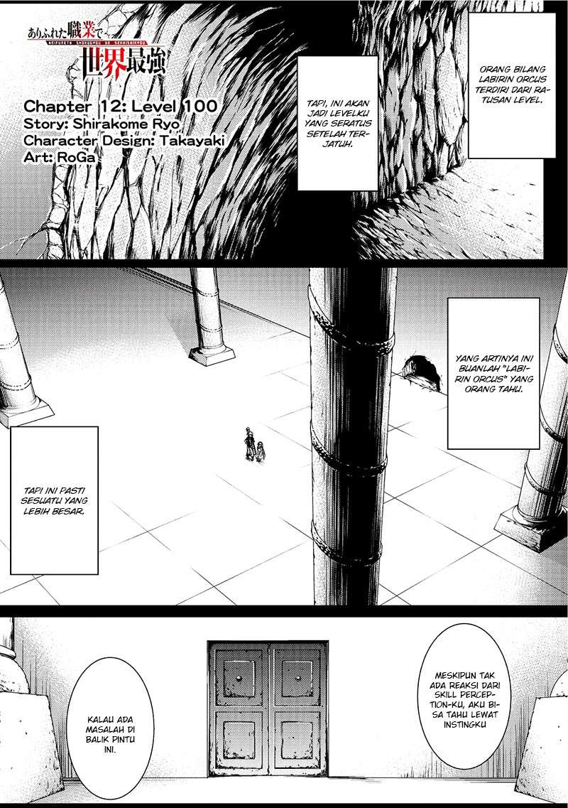 Baca Manga Arifureta Shokugyou de Sekai Saikyou Chapter 12 Gambar 2