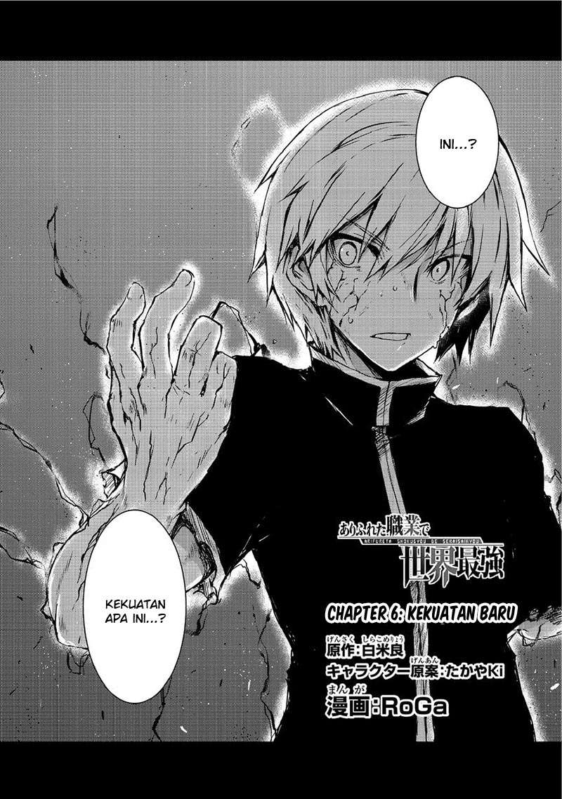 Baca Manga Arifureta Shokugyou de Sekai Saikyou Chapter 06 Gambar 2