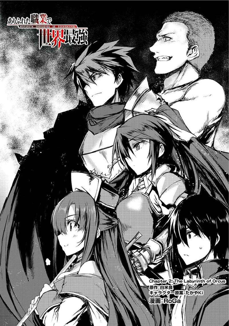 Arifureta Shokugyou de Sekai Saikyou Chapter 03 Gambar 3