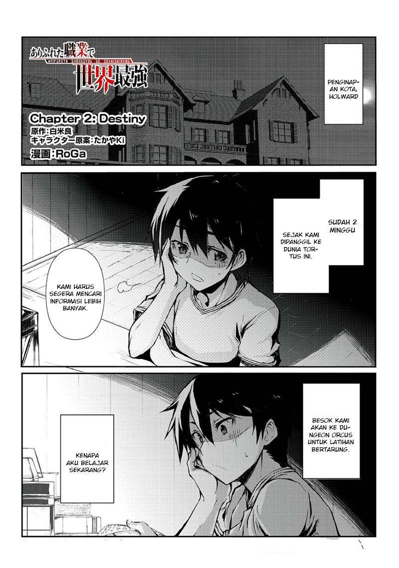 Baca Manga Arifureta Shokugyou de Sekai Saikyou Chapter 02 Gambar 2
