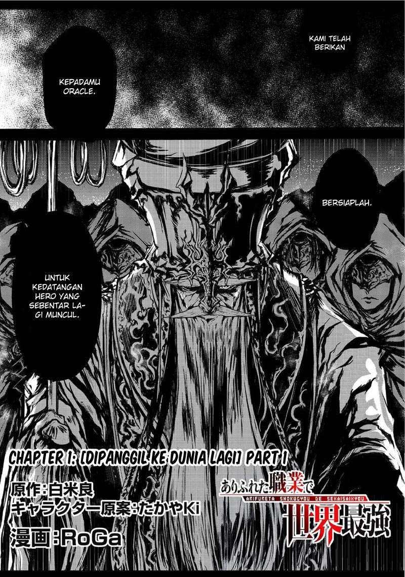 Baca Manga Arifureta Shokugyou de Sekai Saikyou Chapter 01 Gambar 2