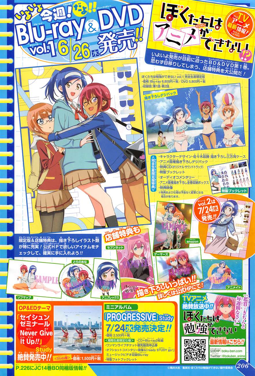 Bokutachi wa Benkyou ga Dekinai Chapter 116 Gambar 22