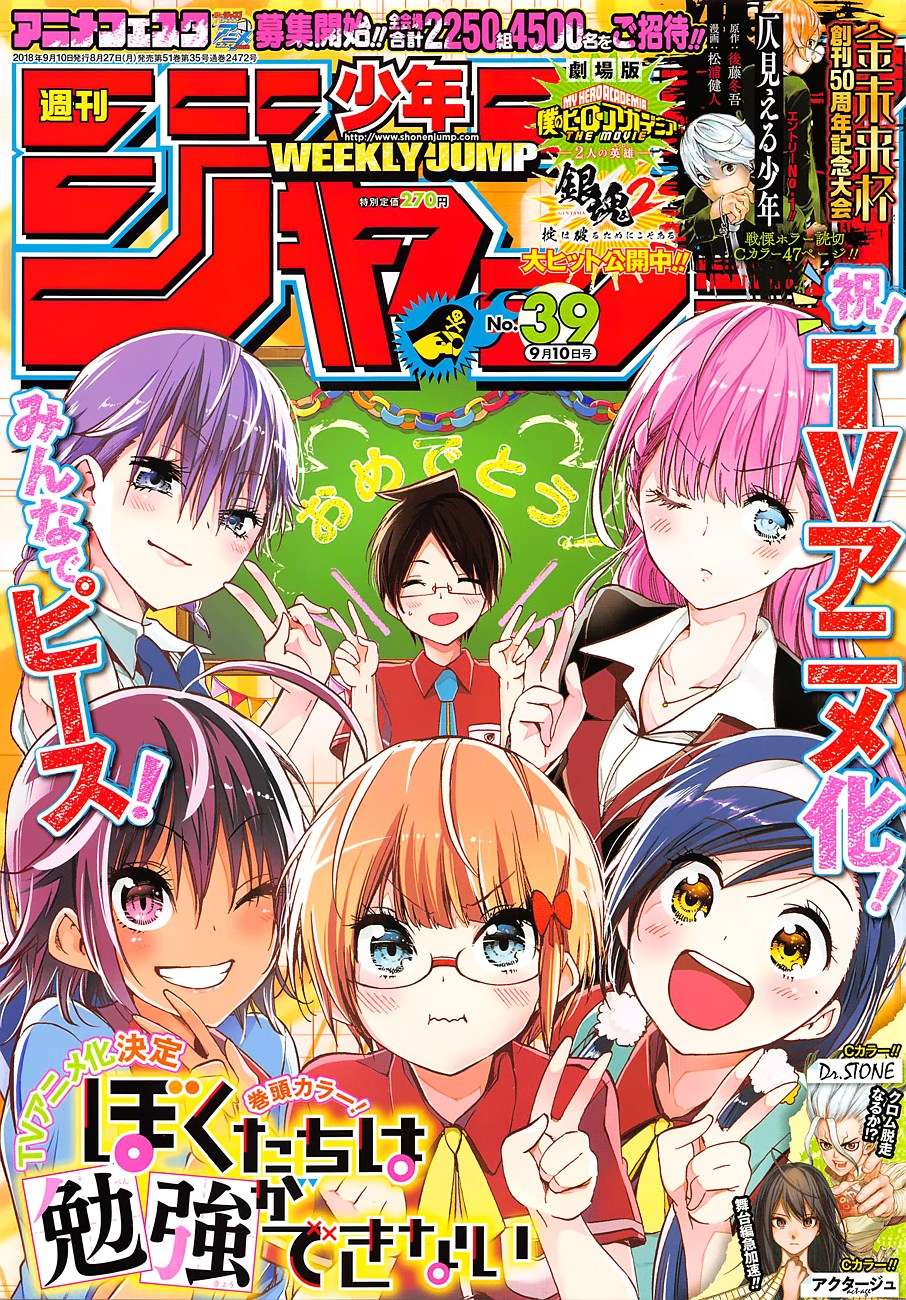 Baca Komik Bokutachi wa Benkyou ga Dekinai Chapter 76 Gambar 1