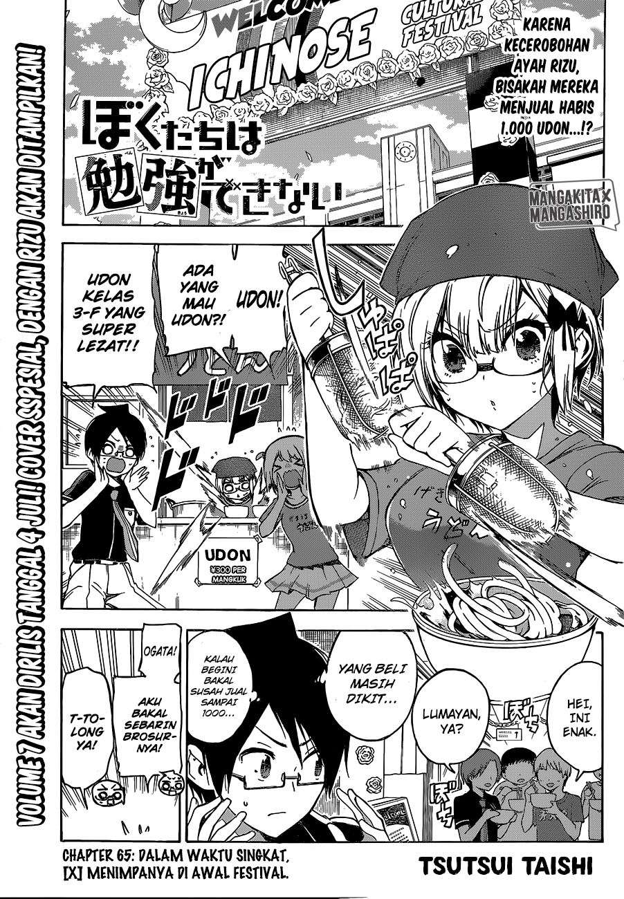 Baca Manga Bokutachi wa Benkyou ga Dekinai Chapter 65 Gambar 2