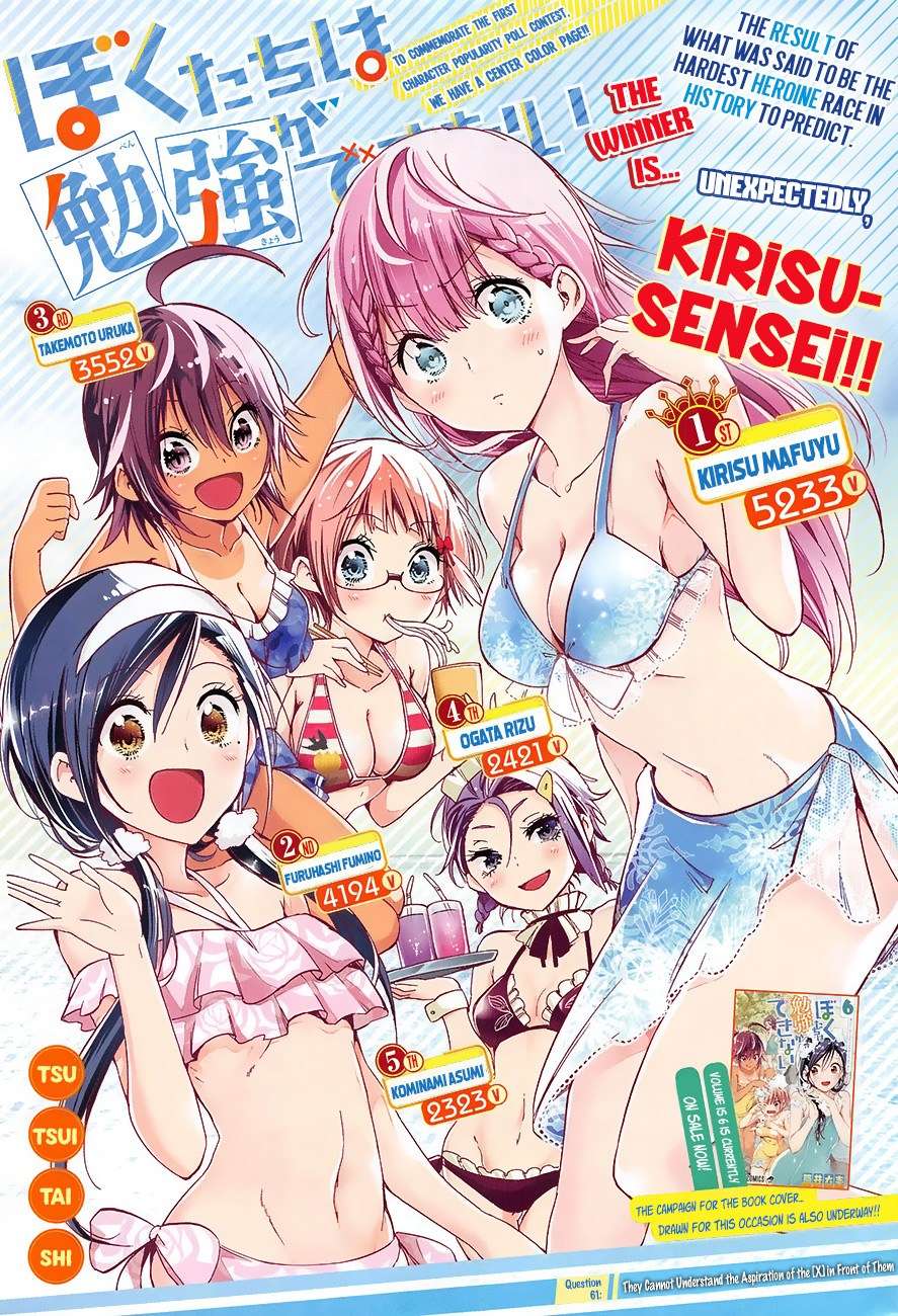 Baca Manga Bokutachi wa Benkyou ga Dekinai Chapter 61 Gambar 2