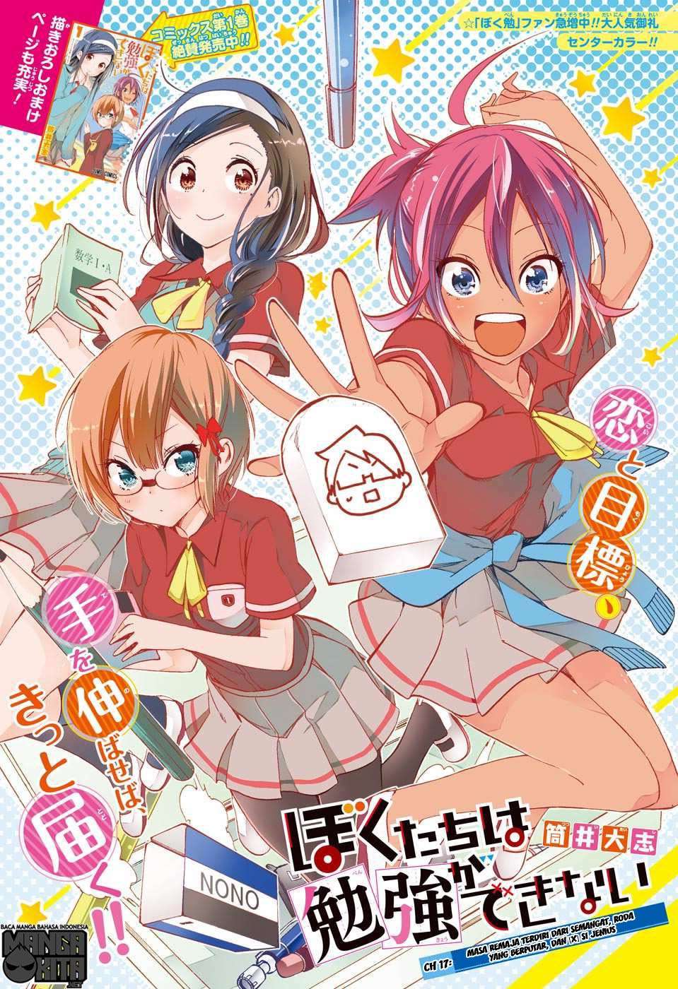 Baca Manga Bokutachi wa Benkyou ga Dekinai Chapter 17 Gambar 2
