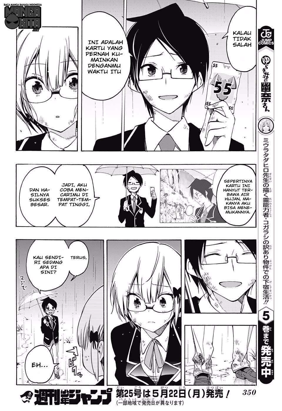 Bokutachi wa Benkyou ga Dekinai Chapter 14 Gambar 17