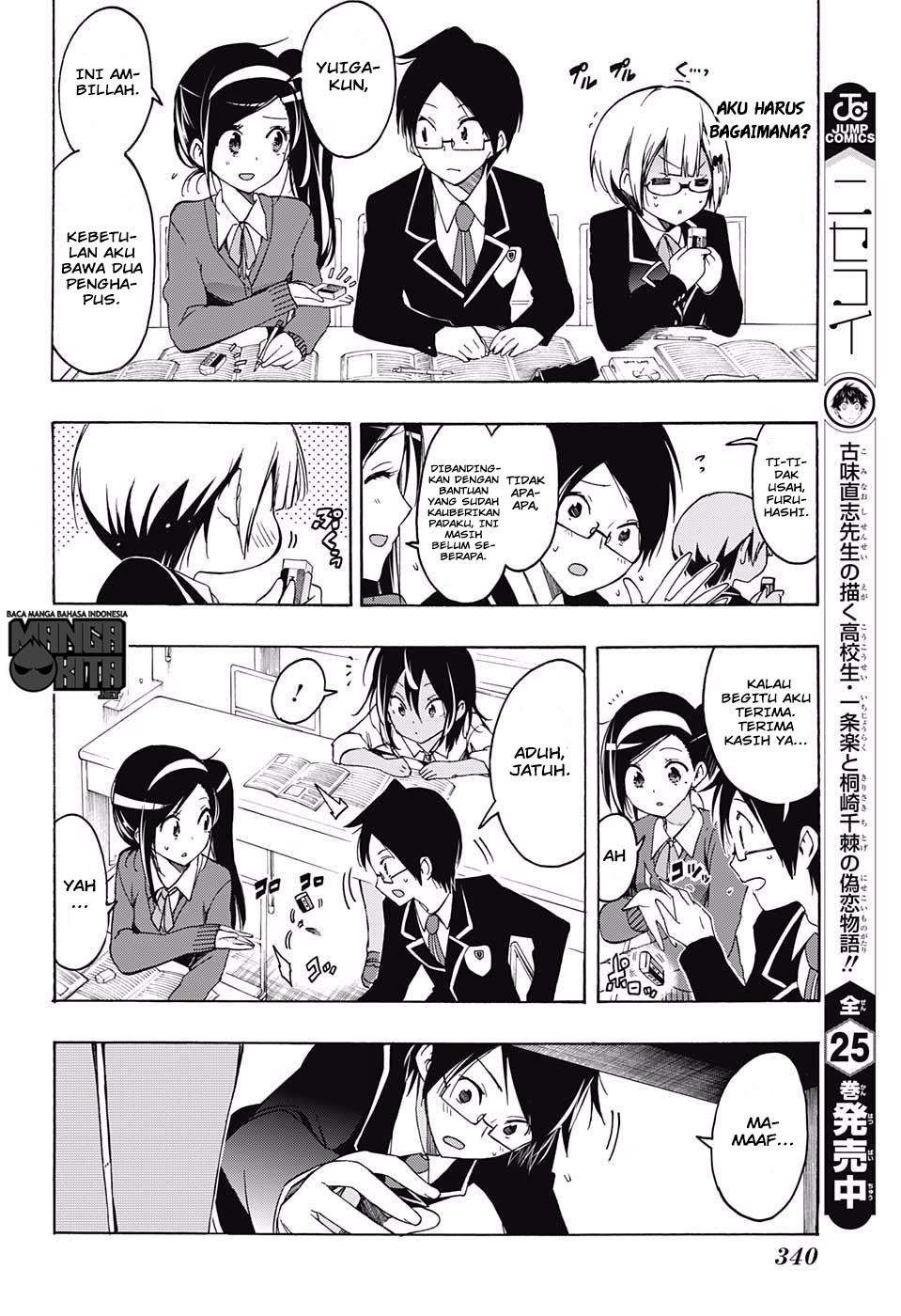 Bokutachi wa Benkyou ga Dekinai Chapter 14 Gambar 7