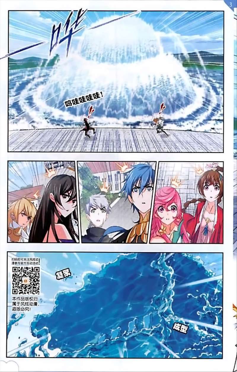 Soul Land Chapter 245 Gambar 17
