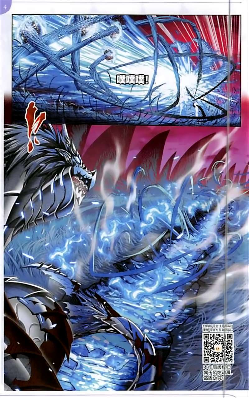 Soul Land Chapter 242 Gambar 21