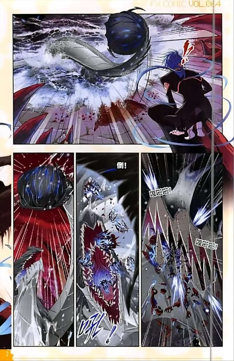 Soul Land Chapter 239 Gambar 20